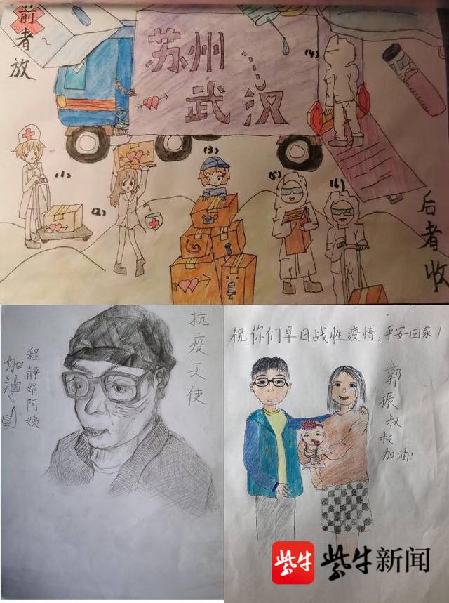 紫牛新闻：开启三场特殊“云班会”，苏州“红领巾”致敬“疫”线白衣天使 (1).jpg