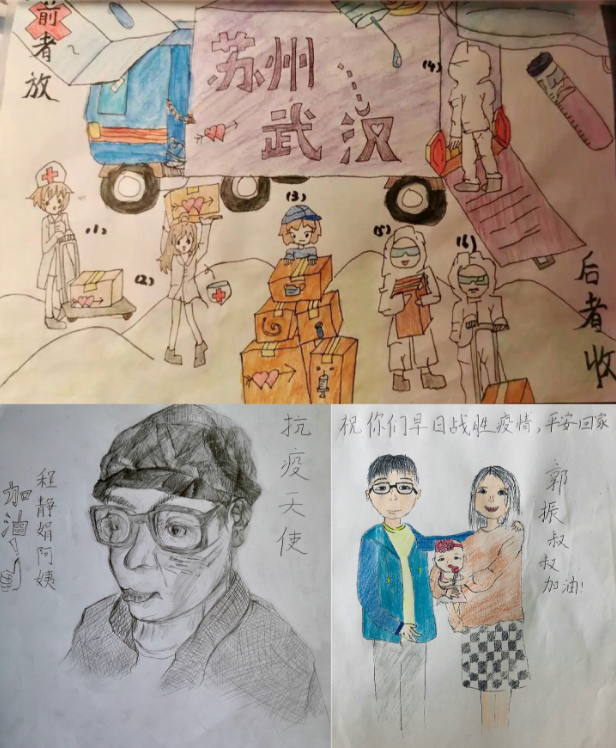 学习强国：苏州高新区：三场小学“云班会”连线战疫医务工作者.png