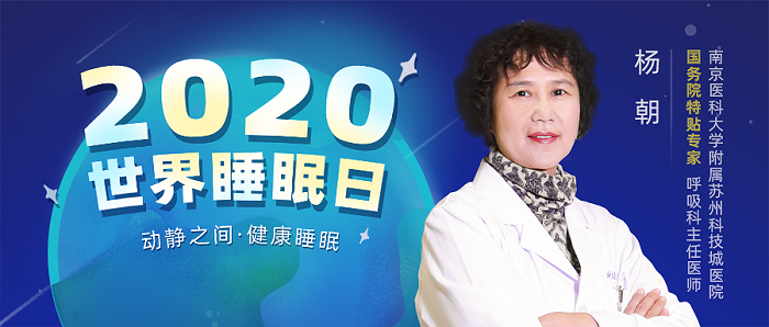 65万人在线观看的专家直播，这几个呼吸睡眠问题最高频.png