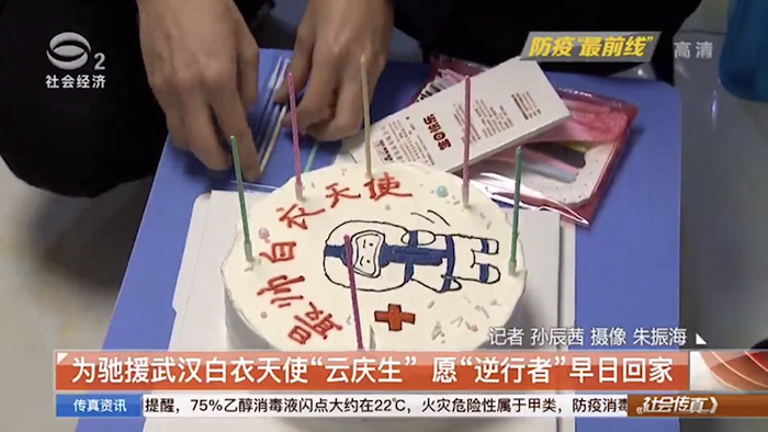 “云生日”“云退团”，我院援鄂护士郭振29岁生日很有爱.png