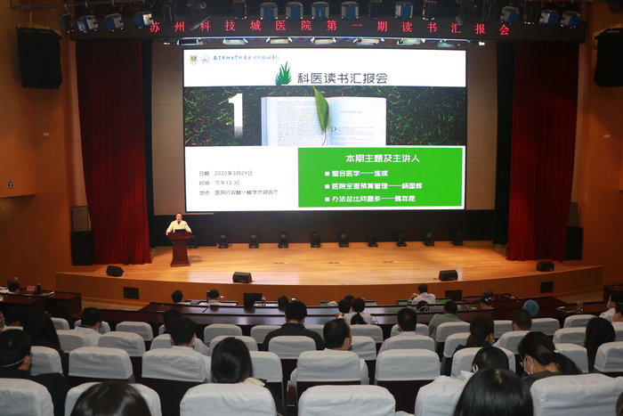 书香科医——“科医读书报告会”正式启动 (2).JPG