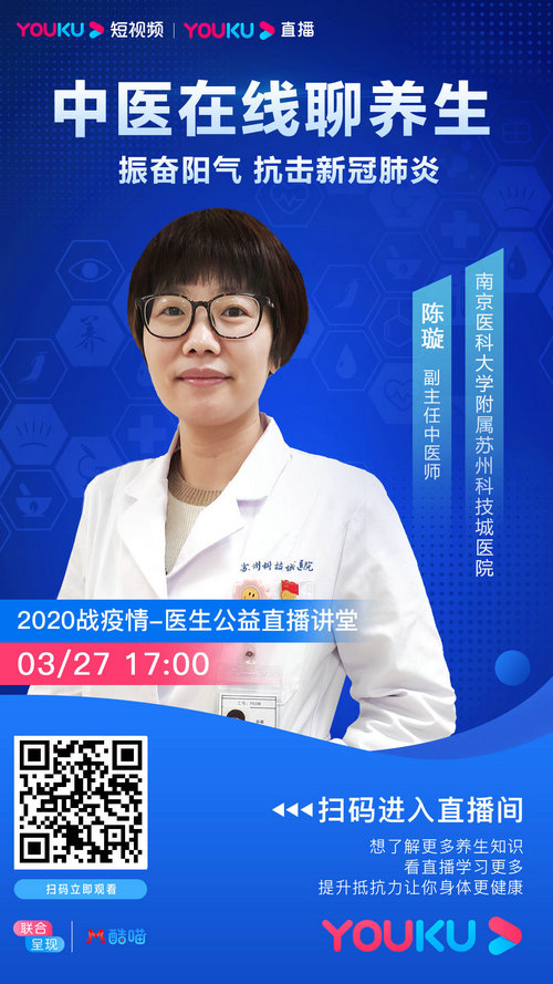 抗击新冠肺炎 中医专家来支招.jpg