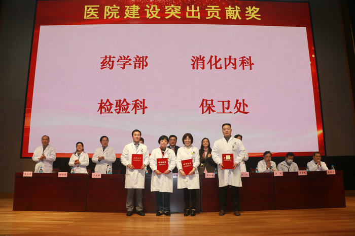 团结奋进·砥砺前行——我院胜利召开2019年度工作表彰动员大会 (8).JPG