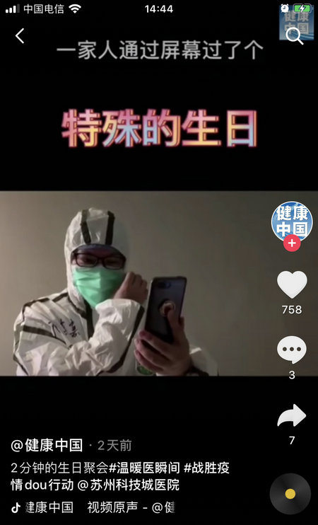 健康中国@苏州科技城医院，点赞援鄂护士程静娟.jpg