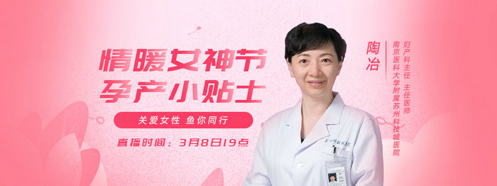 新华日报（交汇点）：健康“云守护” 苏州高新区启动“康乃馨”关爱女性公益行 (1).jpg