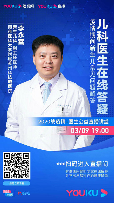 新华日报（交汇点）：健康“云守护” 苏州高新区启动“康乃馨”关爱女性公益行 (2).jpg