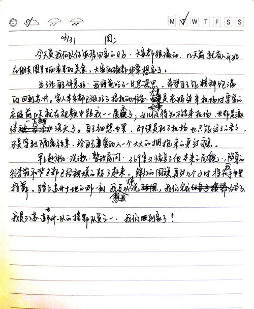手写最后一篇援鄂日记，苏州医护启程返苏 (1).jpg
