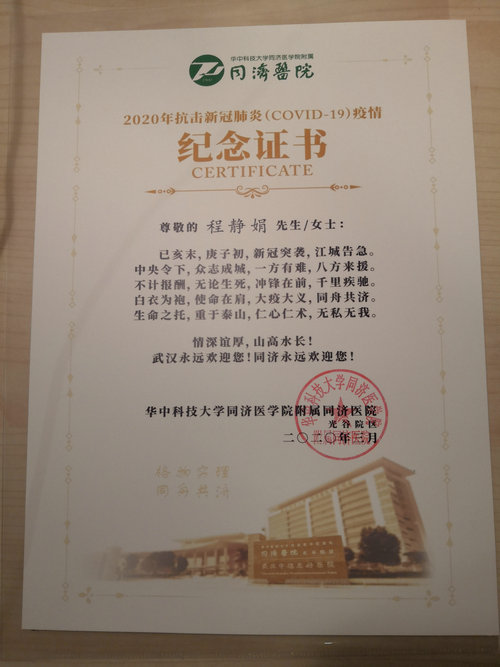手写最后一篇援鄂日记，苏州医护启程返苏 (1.jpg