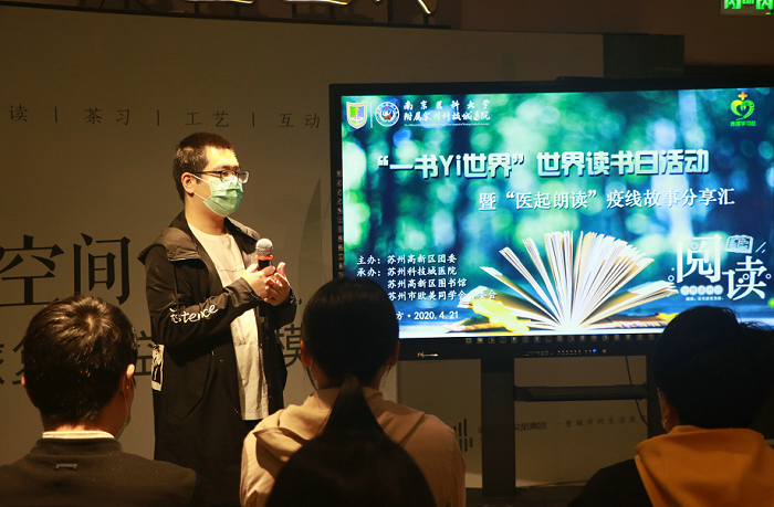 一书Yi世界，我院医务人员在朗读中分享“疫”线感悟2.png