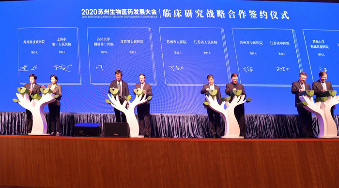 我院与上海市一院战略签约 助力苏州打造“中国药谷” (1).jpg