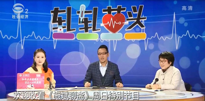 告别皮肤瘙痒！我院皮肤科专家做客《施斌聊斋》话湿疹.jpg