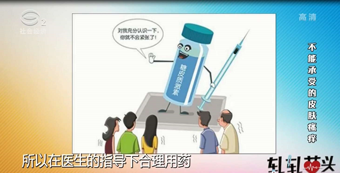 告别皮肤瘙痒！我院皮肤科专家做客《施斌聊斋》话湿疹3.png