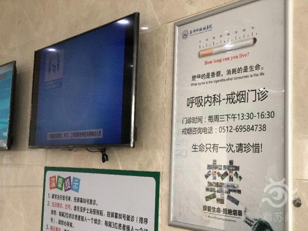 看苏州：戒烟门诊的“冰”与“火”.jpg