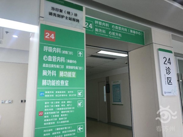 看苏州：戒烟门诊的“冰”与“火”3.jpg