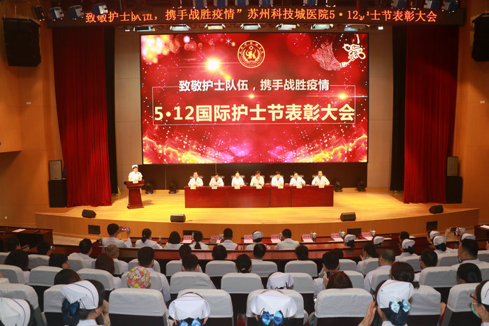 “致敬护理队伍，携手战胜疫情”——2020年5•12国际护士节表彰大会圆满落幕 (4).JPG