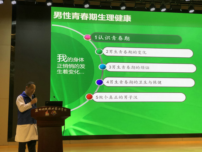 探索青春奥秘 我院专家走进苏州科技城外国语学校2 (2).jpg