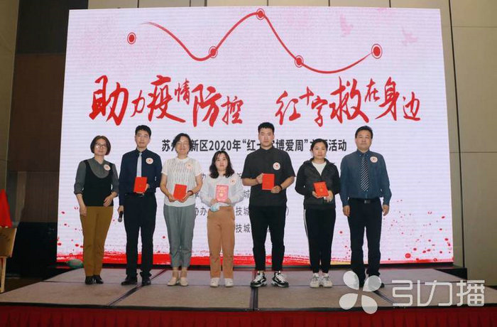 苏报集团（引力播）：助力红十字医院创建 苏州高新区举办红十字博爱周活动2.jpg