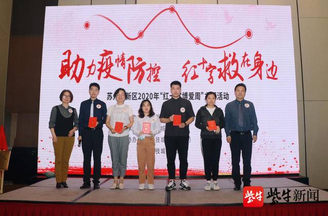 扬子晚报（紫牛新闻）：助力红十字医院创建 苏州高新区举办红十字博爱周活动.jpg