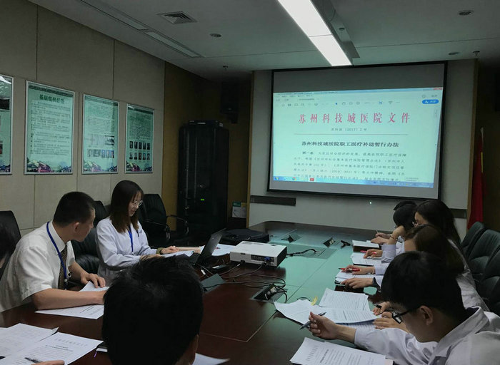 “业财融合”——苏州科技城医院财务管理创新 (1).jpg