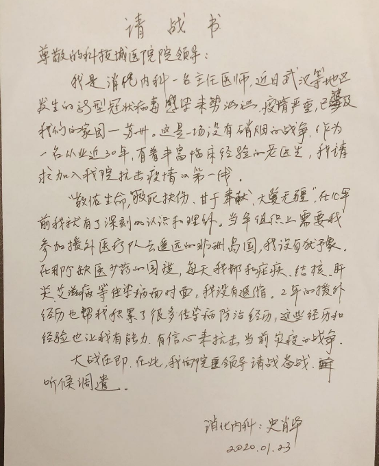 学习强国:劳模精神|史肖华:“老黄牛”医生随叫随到 三十年医路彰显大爱2.png 学习强国:劳模精神|史肖华:“老黄牛”医生随叫随到 三十年医路彰显大爱2.png