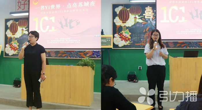 苏报集团（引力播）：阅读传承 他们用青春点亮苏城夜空2.jpg