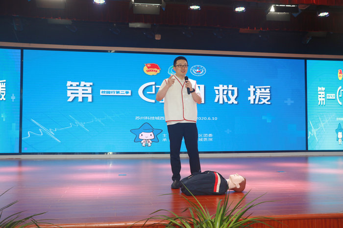“第一时间救援”走进苏州科技城西渚实小 (1).JPG