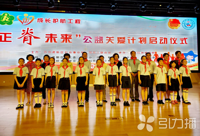 苏报集团(引力播):“正脊未来”计划启动!贫困脊柱侧弯患儿可获救助.jpg 苏报集团(引力播):“正脊未来”计划启动!贫困脊柱侧弯患儿可获救助.jpg