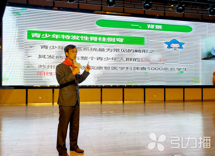 苏报集团(引力播):“正脊未来”计划启动!贫困脊柱侧弯患儿可获救助3.jpg 苏报集团(引力播):“正脊未来”计划启动!贫困脊柱侧弯患儿可获救助3.jpg