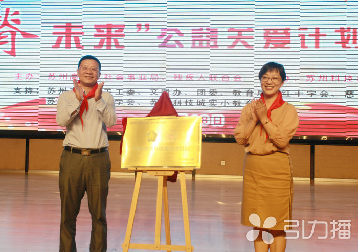 苏报集团(引力播):“正脊未来”计划启动!贫困脊柱侧弯患儿可获救助6.jpg 苏报集团(引力播):“正脊未来”计划启动!贫困脊柱侧弯患儿可获救助6.jpg