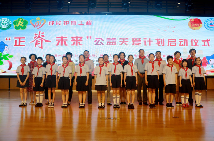 苏州高新区“‘正脊未来’公益关爱计划”正式启动 (7).JPG