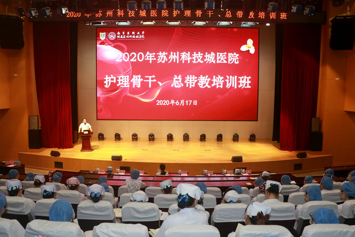 我院成功举办2020年护理骨干、总带教培训班.JPG