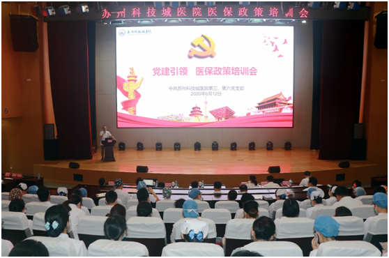 我院专题举办“医保政策培训会”.png