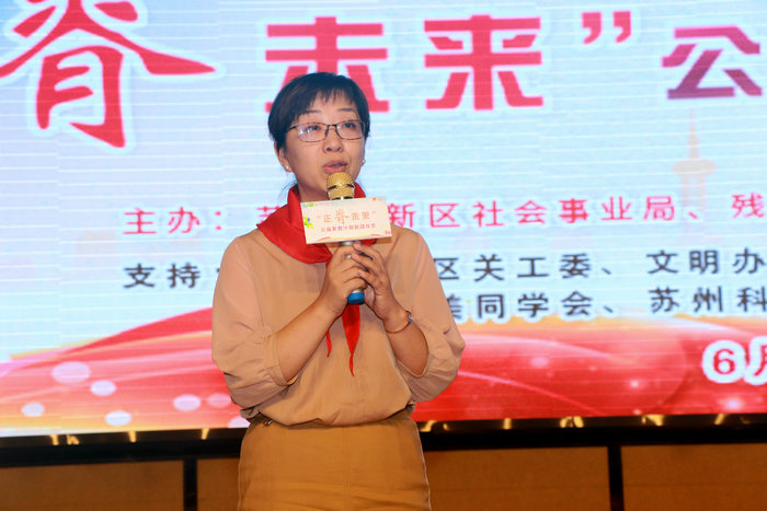 苏州高新区“‘正脊未来’公益关爱计划”正式启动 (3).JPG