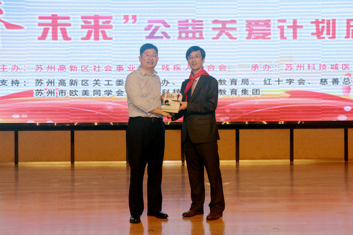 苏州高新区“‘正脊未来’公益关爱计划”正式启动 (5).JPG