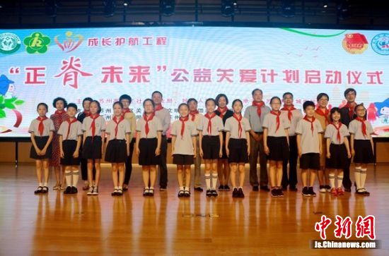 中新网:苏州高新区启动“正脊未来”公益关爱计划.jpg 中新网:苏州高新区启动“正脊未来”公益关爱计划.jpg
