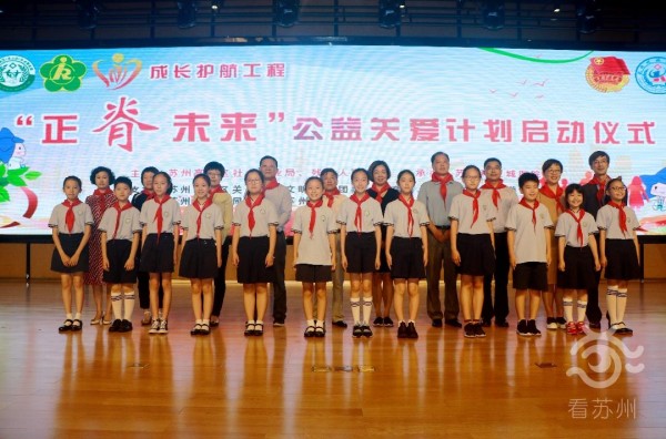 看苏州:孩子经常喊腰酸背痛,当心成长杀手“脊柱侧弯”! “正脊未来”公益关爱计划启动.jpg 看苏州:孩子经常喊腰酸背痛,当心成长杀手“脊柱侧弯”! “正脊未来”公益关爱计划启动.jpg