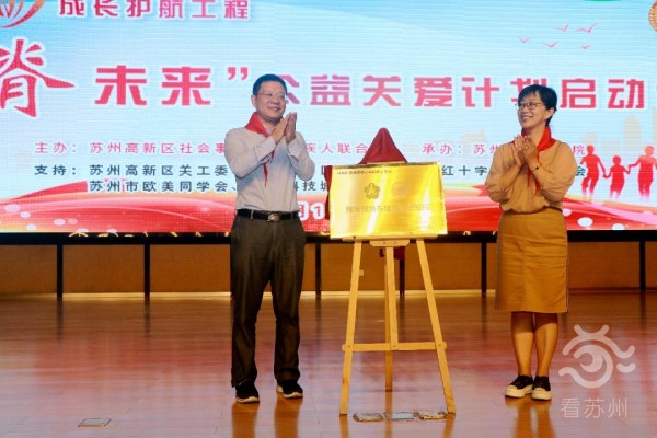 看苏州:孩子经常喊腰酸背痛,当心成长杀手“脊柱侧弯”! “正脊未来”公益关爱计划启动5.jpg 看苏州:孩子经常喊腰酸背痛,当心成长杀手“脊柱侧弯”! “正脊未来”公益关爱计划启动5.jpg