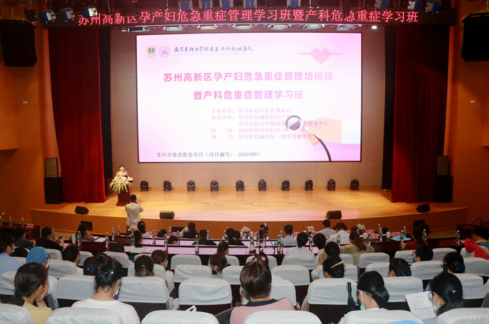 我院成功举办“苏州高新区危重孕产妇培训暨产科危重症管理学习班” (4).JPG