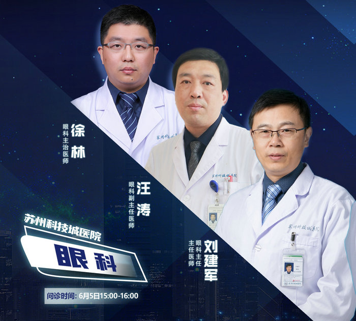 进社区、进校园、进云端，苏州科技城医院爱眼日主题活动精彩纷呈5.jpg