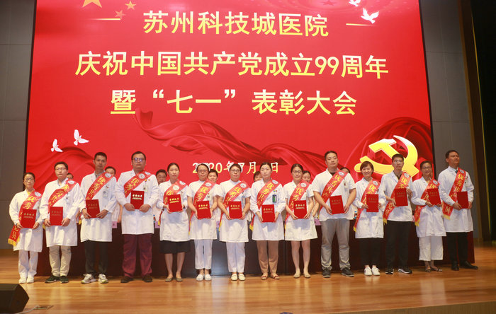 我院举行中国共产党成立99周年暨“七一”表彰大会 (3).JPG