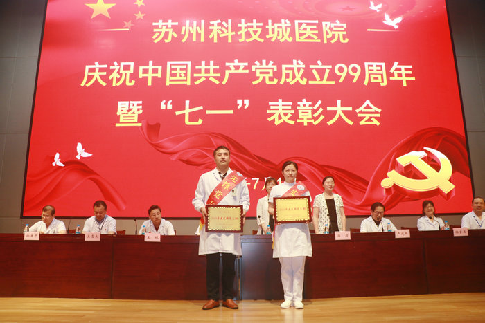 我院举行中国共产党成立99周年暨“七一”表彰大会 (4).JPG