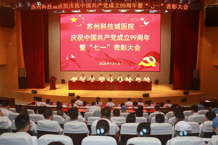 我院举行中国共产党成立99周年暨“七一”表彰大会 (2).JPG