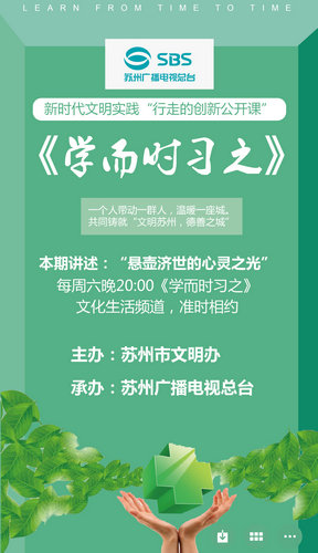 《学而时习之》战疫分享 疫情期间的伟大母爱 (1).jpg