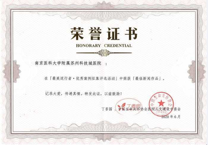 我院上榜中国医疗机构品牌传播百强榜 (2).png