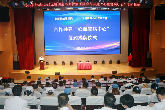合作共建“心血管病中心” 提升医院学科建设水平 (2).JPG