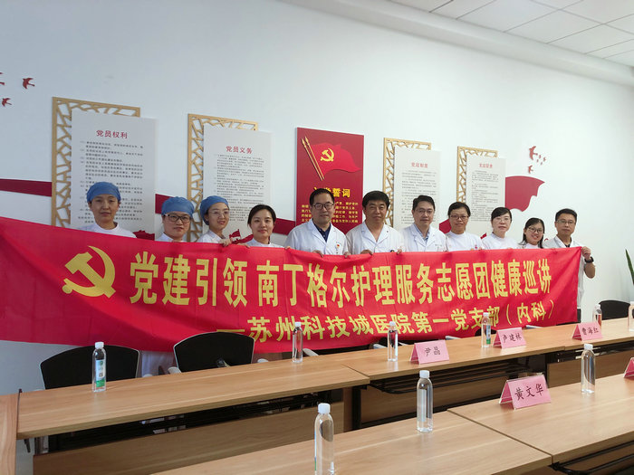 党建引领优质护理资源进社区 我院第一党支部开启“南丁格尔健康巡讲”活动2.jpg