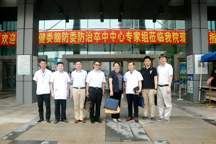 我院接受国家防治卒中中心专家组现场认证 (2).jpg