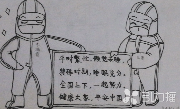苏报集团（引力播）：传递抗疫精神 小学休业式聆听“疫线”医护分享 (1).png