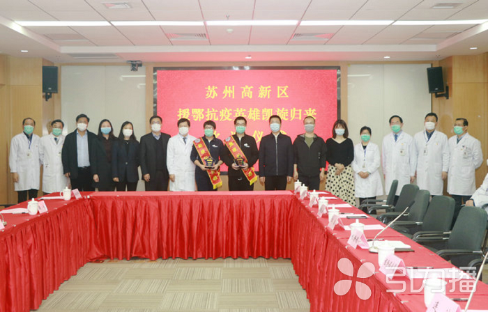 苏报集团（引力播）：苏州科技城医院荣获“中国医院科学抗疫先进保障团队”称号.png