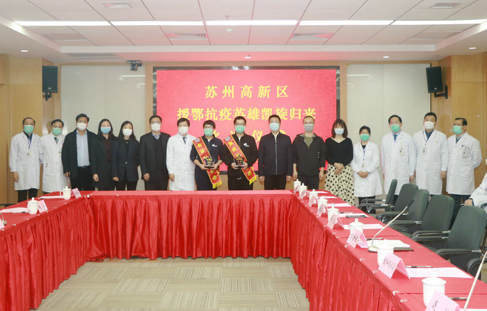 喜讯！我院荣获“中国医院科学抗疫先进保障团队”称号2.png